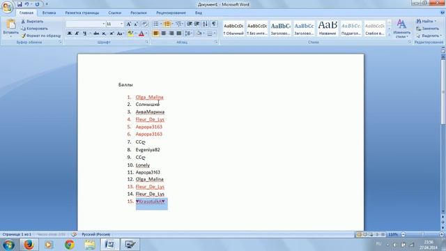 Баллы смотреть онлайн