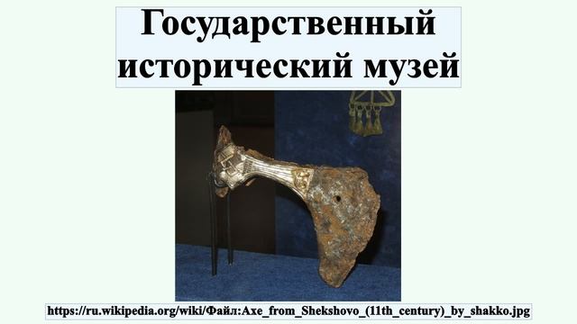 Государственный исторический музей смотреть онлайн