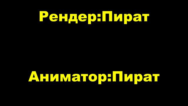 Титры новаторы