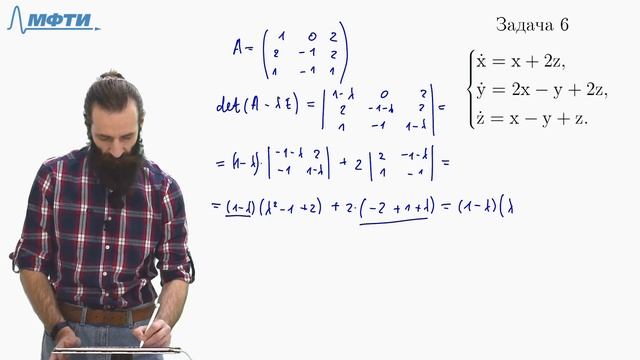 ДУ Линейные системы смотреть онлайн