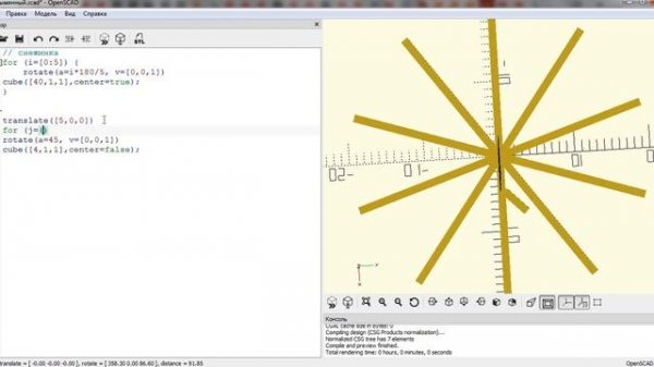 OpenScad (урок №11 SNOWFLAKE (СНЕЖИНКА))