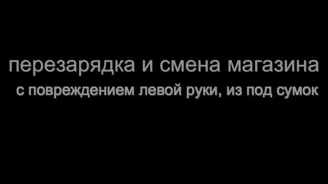 тактическая работа с горизонтальной ручкой от чекиста .автомат ак смотреть онлайн