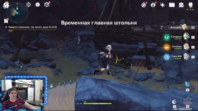 НАЧАЛО ИССЛЕДОВАНИЕ ГЛУБИН НАЙДИТЕ ТРИ ПОДСКАЗКИ ГДЕ ИСКАТЬ ДЯДЮ ХЭ | GENSHIN IMPACT 2.6 смотреть онлайн