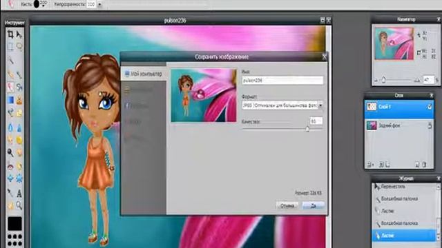 #4. Как я делаю фотошоп. смотреть онлайн
