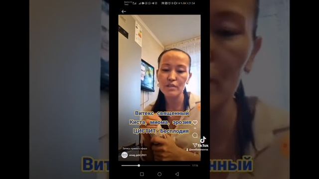 лечение Киста и Миома! Ерсаг отзыв. Ерсаг Витекс священный смотреть онлайн