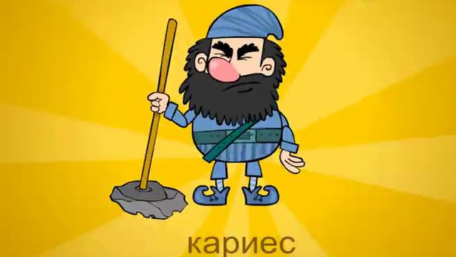 Мультик "7 зубных проблем" смотреть онлайн