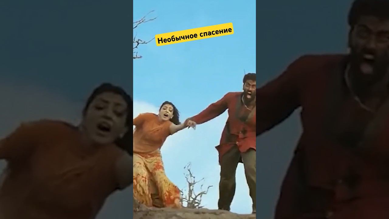 Герой индийского кино оригинально спасает девушку #графика #кино #индийскоекино смотреть онлайн