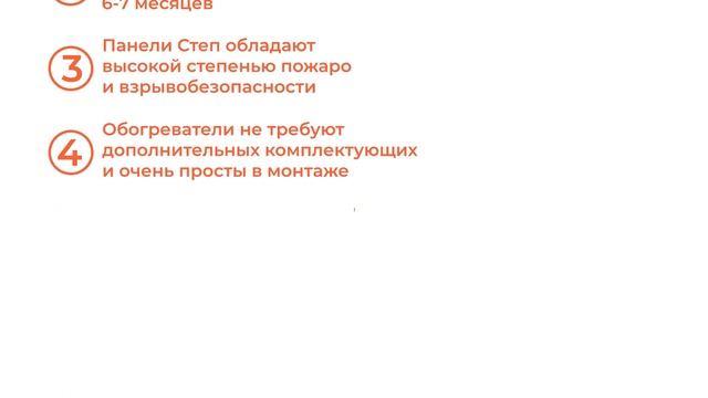 Инфракрасные обогреватели СТЕП смотреть онлайн