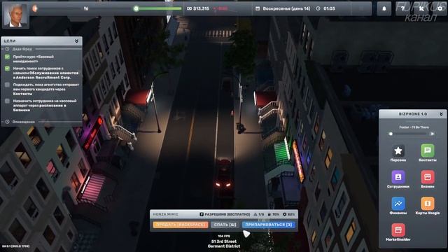 СДЕЛАЛИ КРУТЕЙШИЙ БИЗНЕС BIG AMBITIONS #3 смотреть онлайн