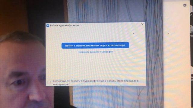 Видеоконференция в ZOOM смотреть онлайн