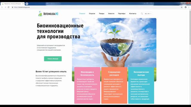 Создание и продвижение сайтов в Бельцах, Кишинёве и Молдове смотреть онлайн