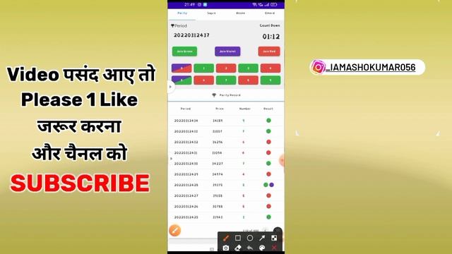 Colour Prediction Game Online Earning Hacking Tricks | आने वाले कलर का पता लगाए смотреть онлайн