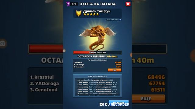 Empires and Puzzles - Бесполезный лут с титана) И качество обычных сундуков смотреть онлайн