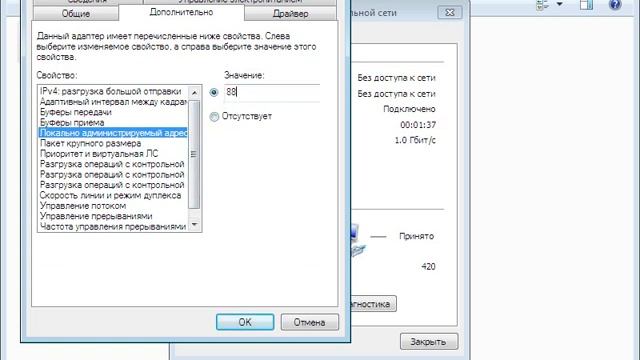 Как клонировать мак адрес Windows 7 смотреть онлайн