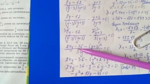 697 (б) Алгебра 8 класс Найдите значение переменной у при которых