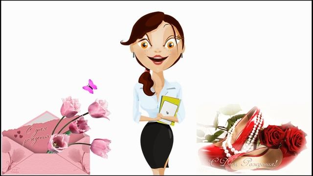 День рождения подруги поздравления прикольные. Поздравление для Ольги смотреть онлайн