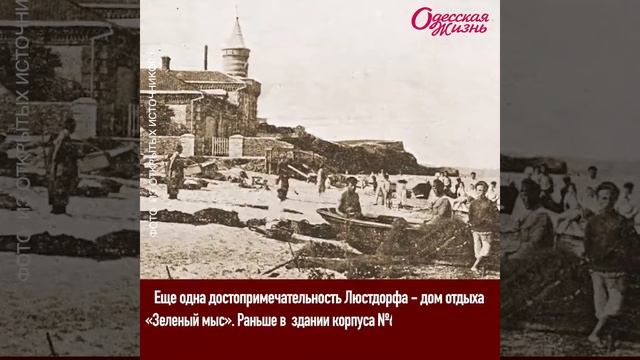 История пляжа в одесской Лузановке (Черноморке) смотреть онлайн