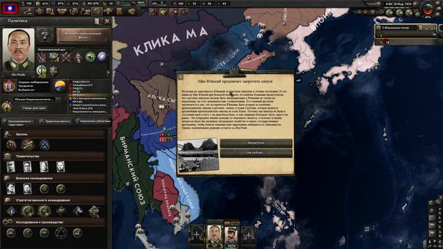 РЕФОРМЫ СЕЛЬСКОГО ХОЗЯЙСТВА!-В Hearts Of Iron IV Kaiserredux(Правый Гоминьдан)#3