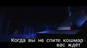 Перевод песни ''Dream your Dream'' на русский