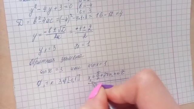 Решение тригонометрических уравнений смотреть онлайн