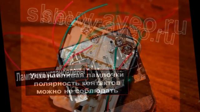 Подсветка кнопок стеклоподъемников в Авео смотреть онлайн