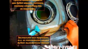 Как заменить фильтр топливного насоса Авео