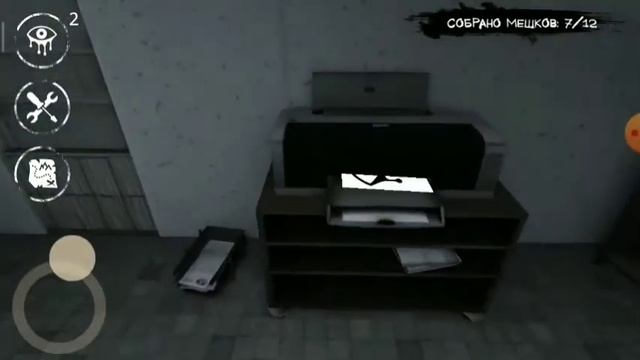 Прошёл игру глаз ужаса версия 5.4.0 смотреть онлайн