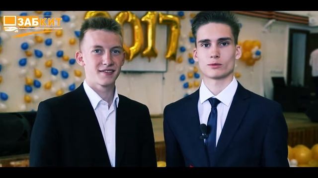 Очередной выпуск в ЗабКИТ (Забайкальский колледж информационных технологий) смотреть онлайн