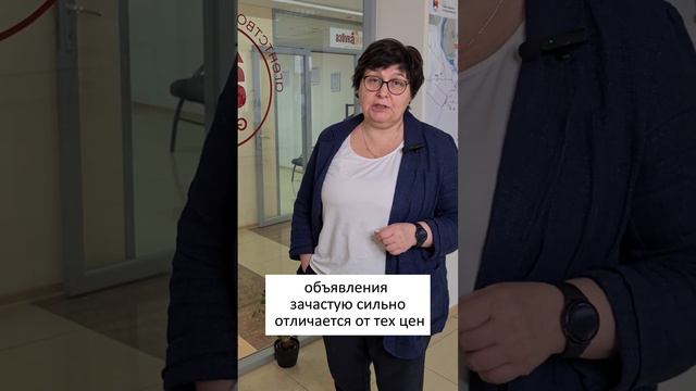 По какой цене реально покупают квартиры в Томске? смотреть онлайн