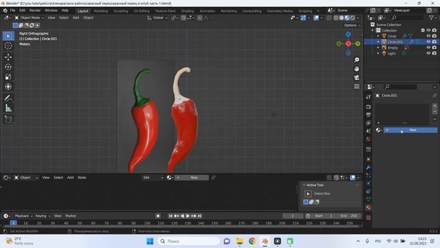 перец в blender смотреть онлайн