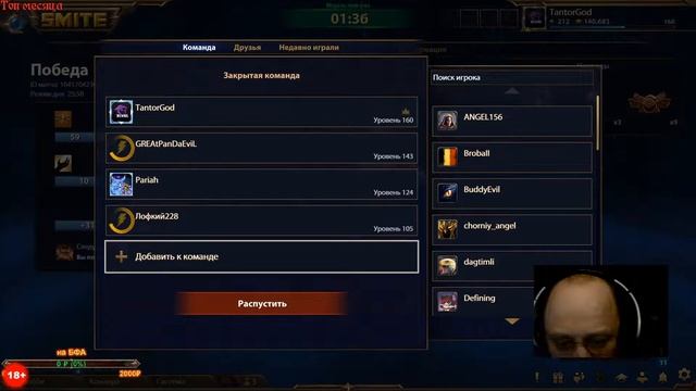 ? Smite RU ? режим дня смотреть онлайн