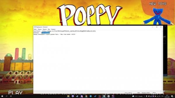 Как исправить ошибку LowLevelFatalError (Fatal error!) | Poppy Playtime - Chapter 2