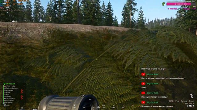 | SQUAD | 18+ | Развлекаю тильтовые сквады (зашел на стрим - поставь лайк) смотреть онлайн