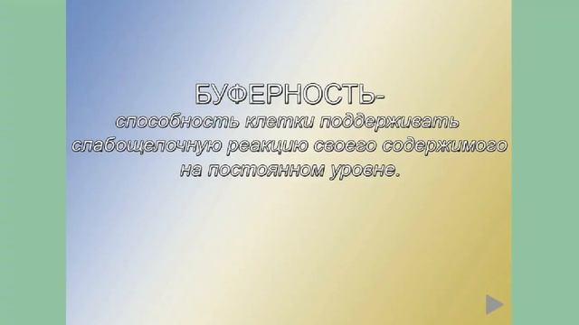 минеральные соли смотреть онлайн