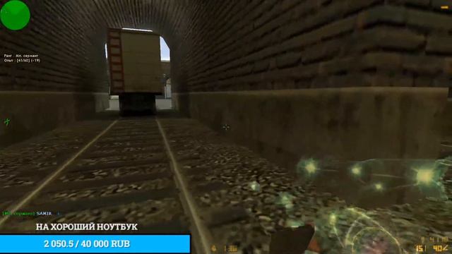 СТРИМ КС 1.6 смотреть онлайн