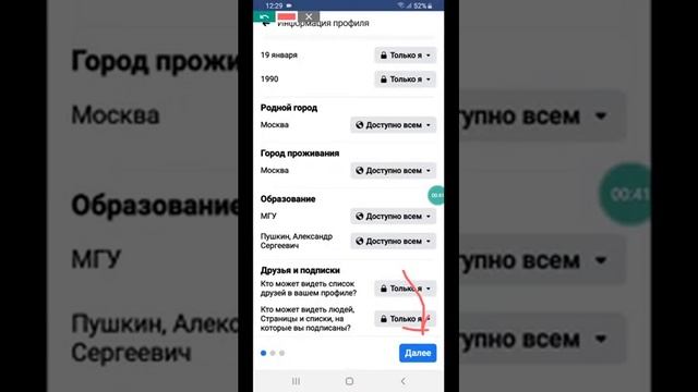 Как скрыть свою будущую публикацию в Фейсбуке смотреть онлайн