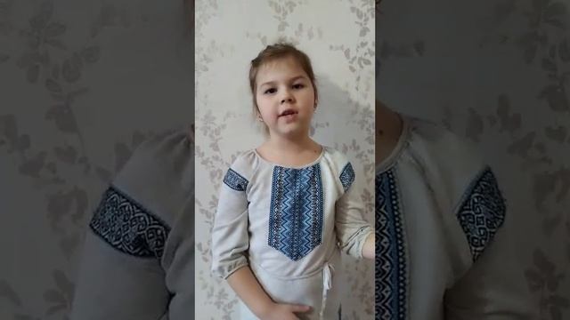 Т.Шевченко. "Сон" Крук Софія 2-Б клас смотреть онлайн