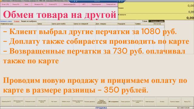 Возврат и обмен товара день в день 1 смотреть онлайн