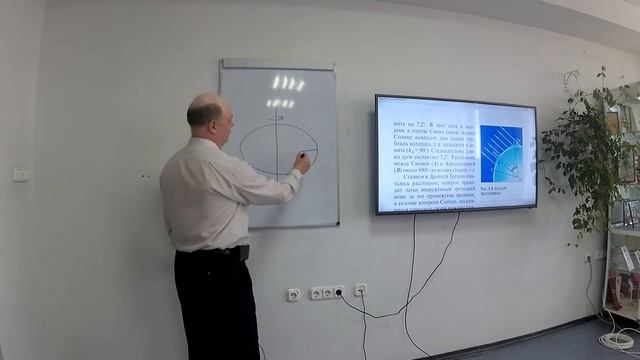 Занятие №12. "Определение расстояний и размеров тел в Солнечной системе". смотреть онлайн