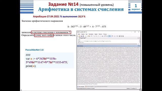 КЕГЭ по информатике задание №14 смотреть онлайн