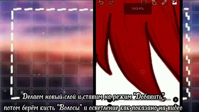 🐾Туториал по обработке волос🐾 {Gacha club/life} смотреть онлайн