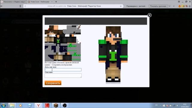 Как поменять skin в Minecraft 1 8 + смотреть онлайн