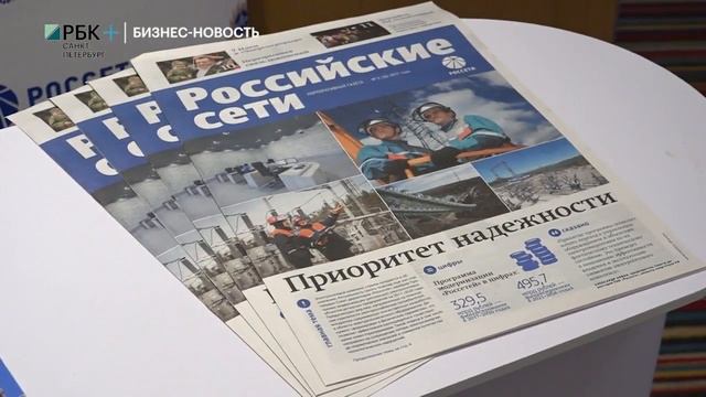 Собрание МРСК Северо-Запада смотреть онлайн