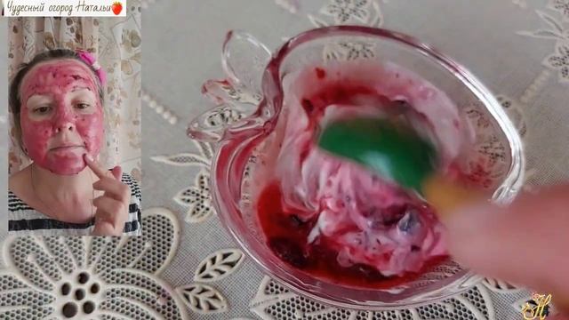 ??Маска для лица из жимолости смотреть онлайн