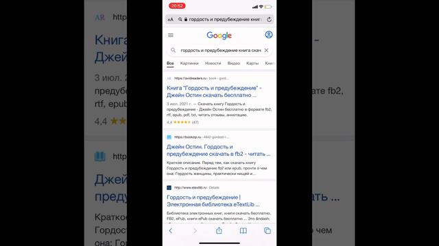 Как скачать электронную книгу на айфон смотреть онлайн