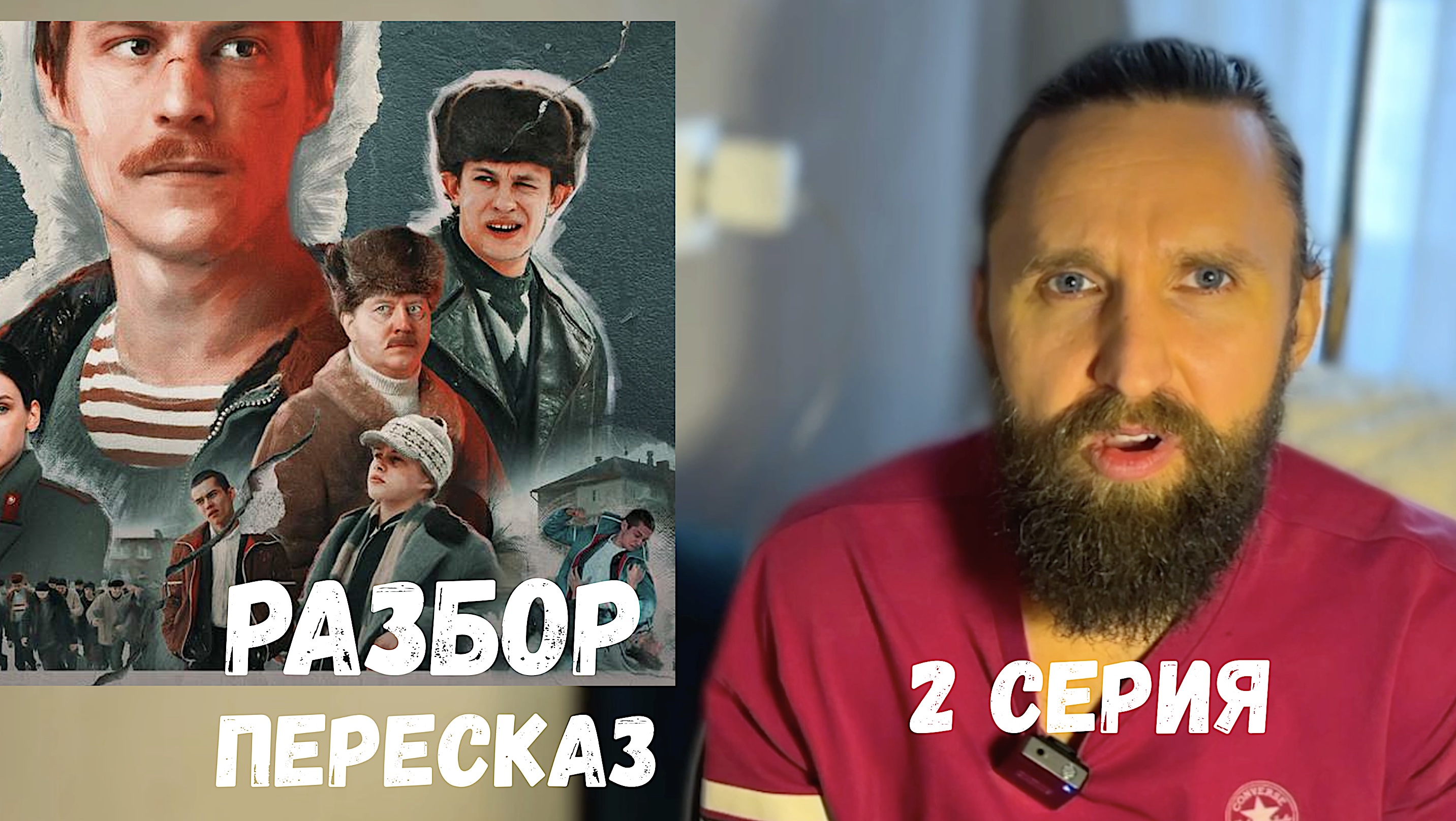 РАЗБОР СЛОВО ПАЦАНА 2 СЕРИЯ / НЕГОДЯЙ TV смотреть онлайн