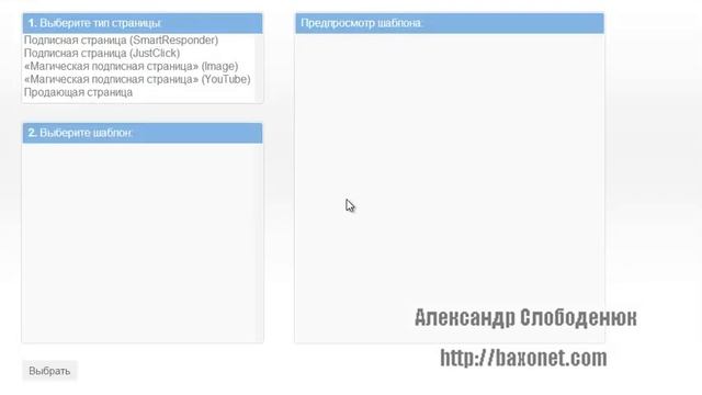 Как создать страницу подписки или продающий сайт за 10 минут смотреть онлайн