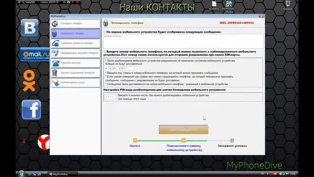 Как найти потерянный телефон? 3 способа l 2018 смотреть онлайн