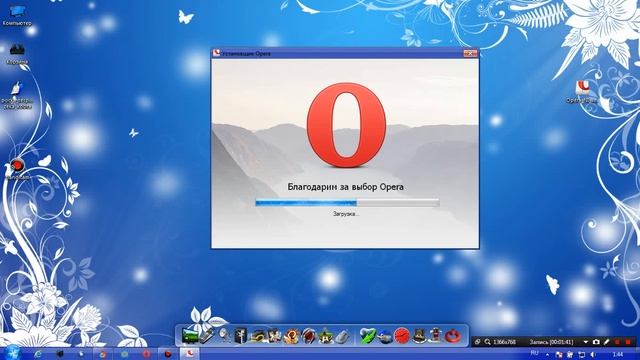 Как установить браузер опера (opera) (smeh21veka) смотреть онлайн