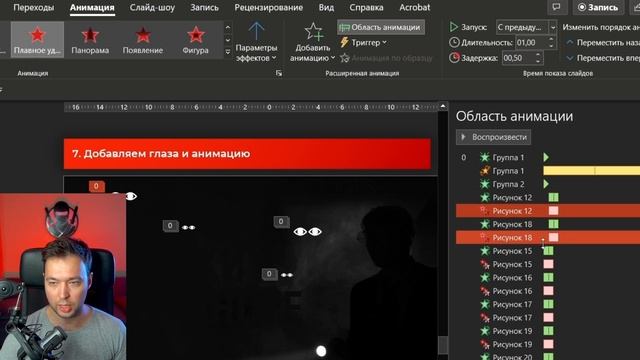 ДЕЛАЕМ УЖАСТИК В POWERPOINT 365 ? | Продвинутая анимация урок по презентациям смотреть онлайн